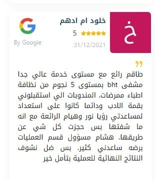 تكسير الدهون بالتبريد