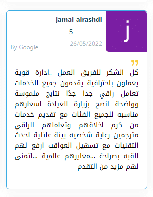 عملية شفط دهون البطن