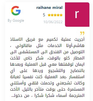 جراحة شد الفخذين